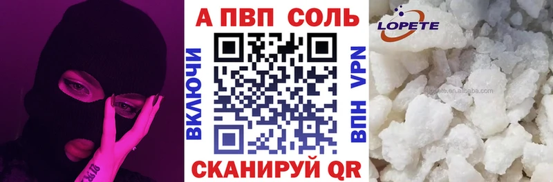 A PVP VHQ  где продают наркотики  Зея 