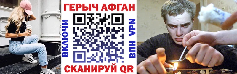 купить наркотики сайты  Зея  Героин герыч 