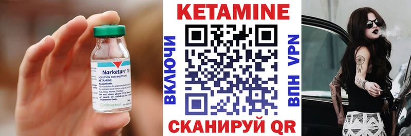 Кетамин VHQ Зея