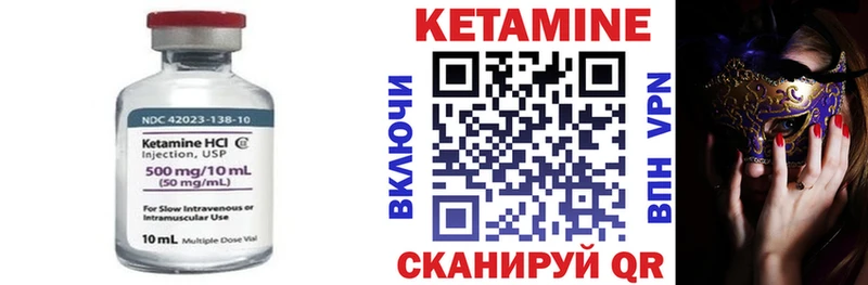КЕТАМИН VHQ  Зея 
