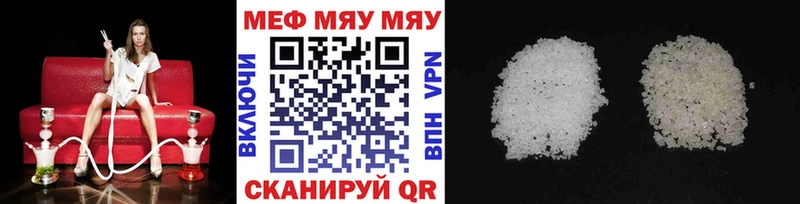 МЯУ-МЯУ mephedrone  купить  сайты  Зея 