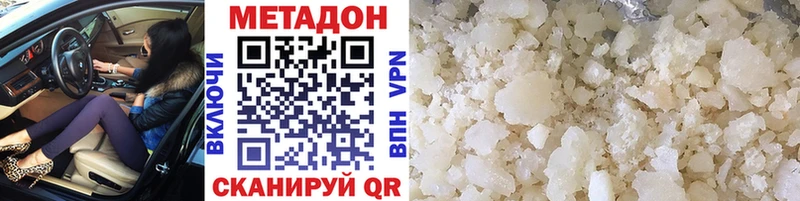 МЕТАДОН VHQ  как найти наркотики  Зея 